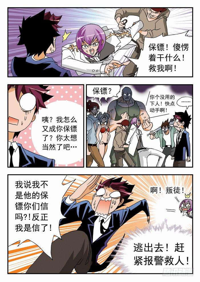 095 死亡危机19