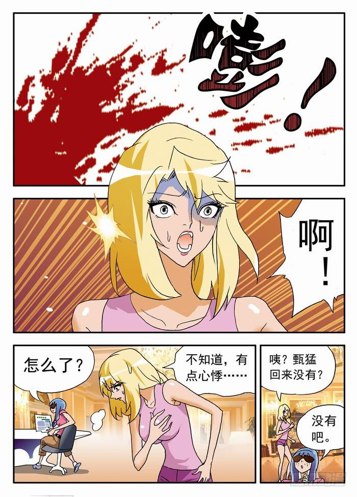 096 死亡危机26