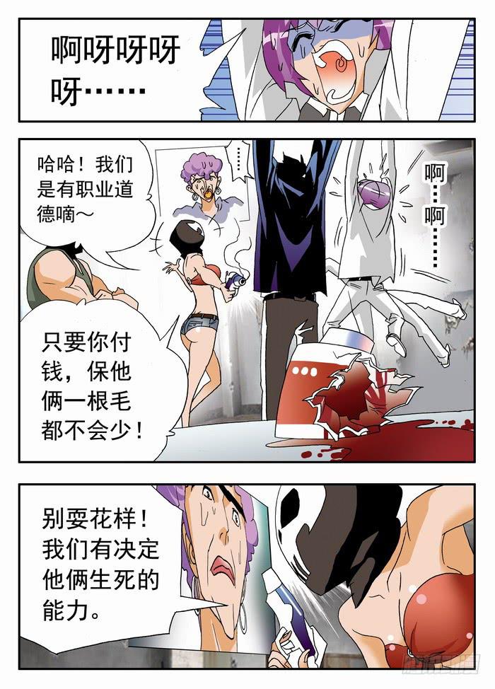 096 死亡危机27