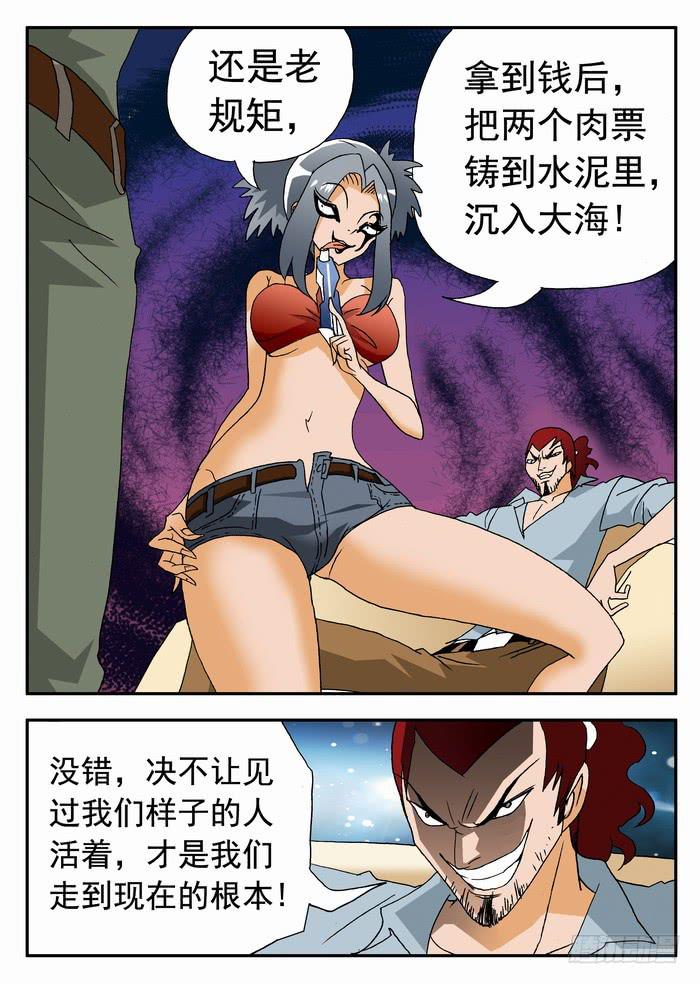 096 死亡危机29