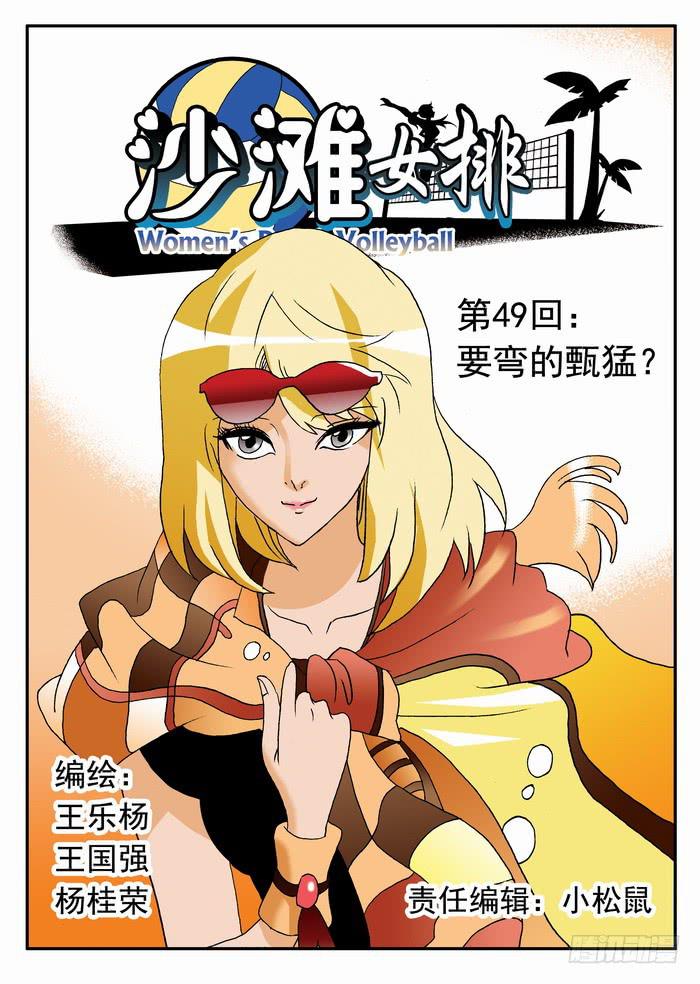 097 要弯的甄猛？10