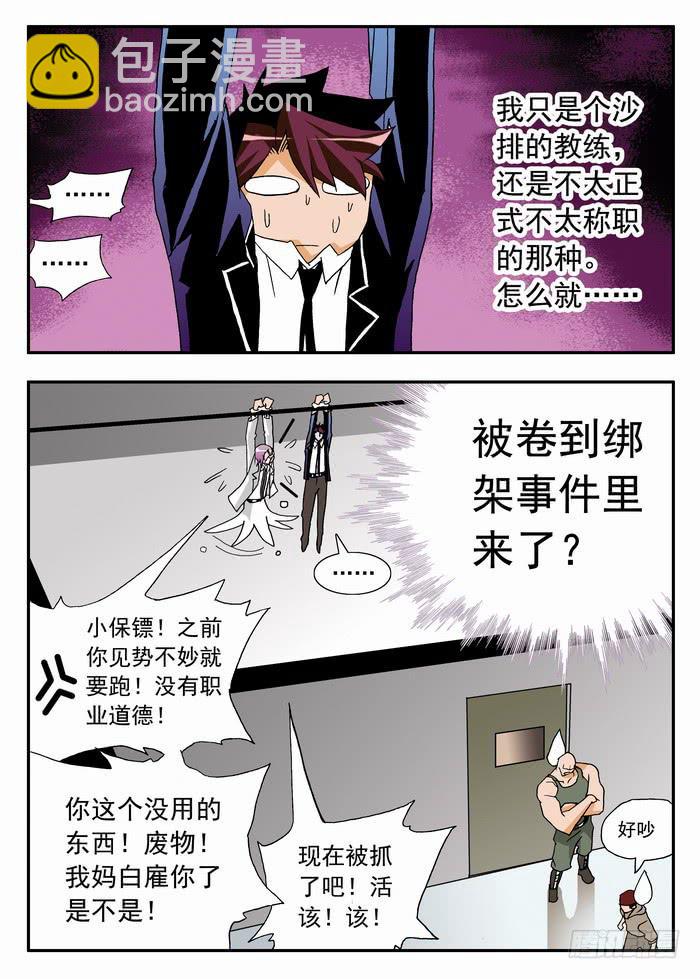 097 要弯的甄猛？11