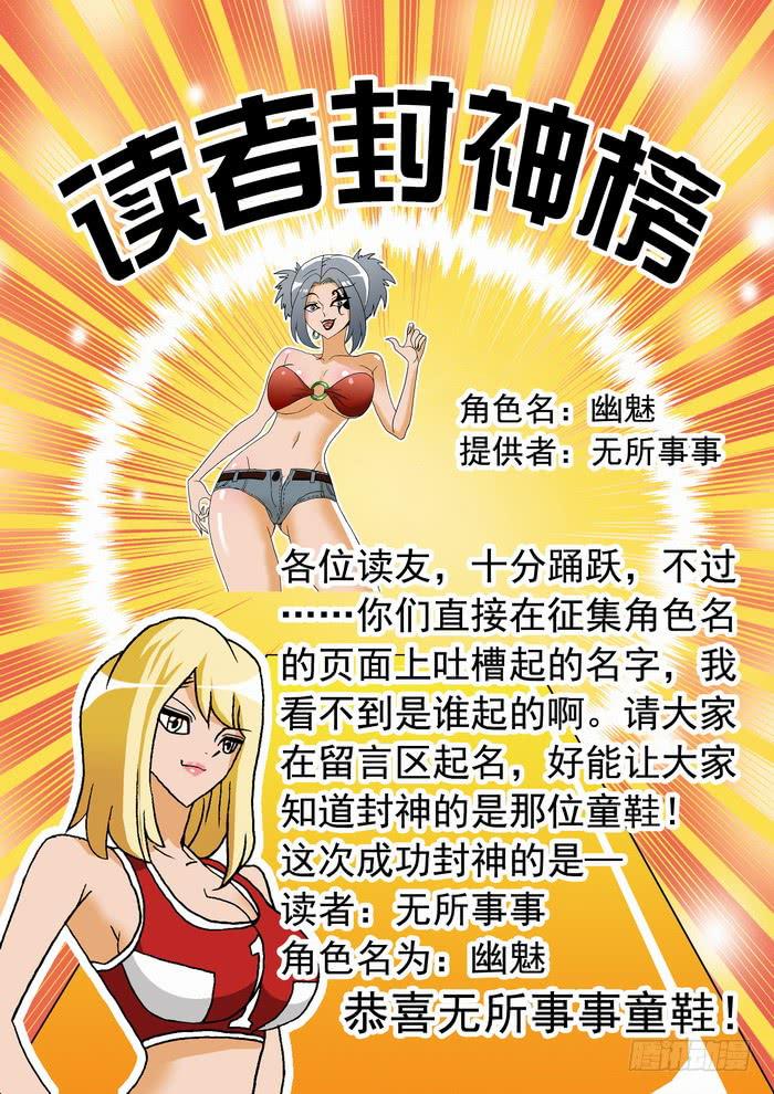 097 要弯的甄猛？112