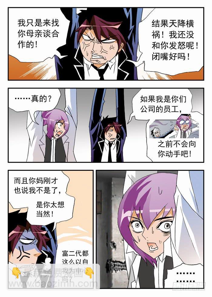 097 要弯的甄猛？12