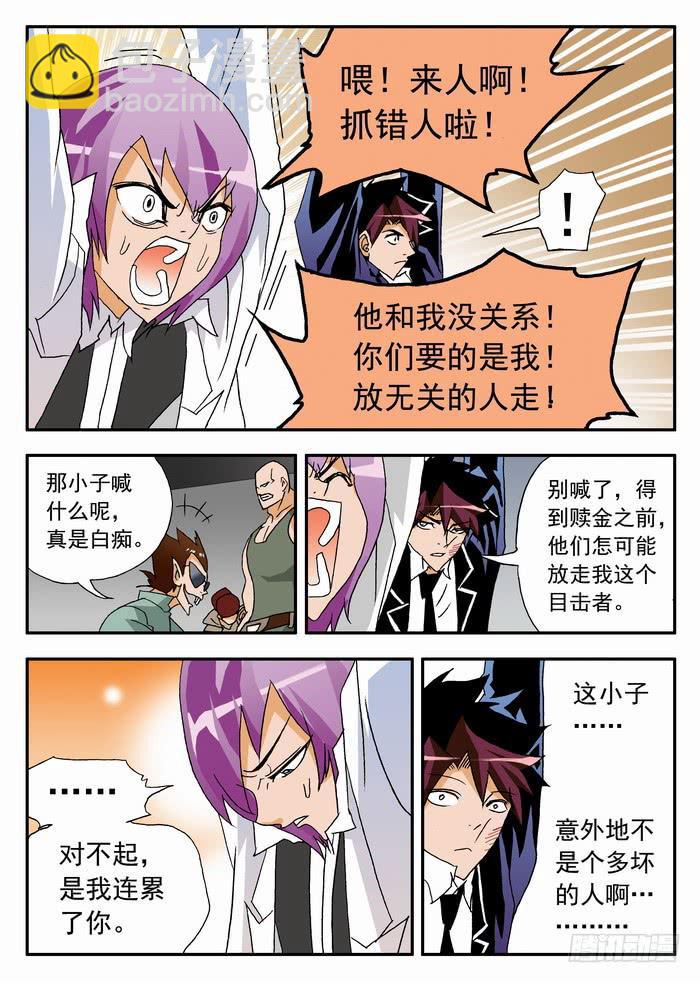 097 要弯的甄猛？13