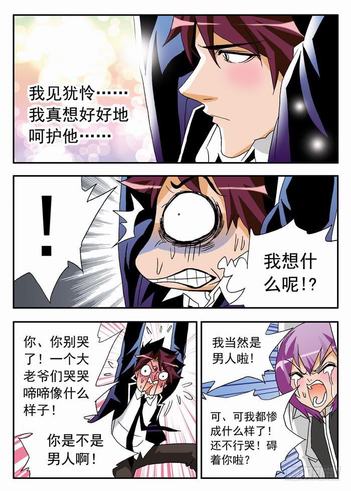 097 要弯的甄猛？16
