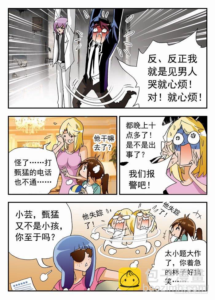 097 要弯的甄猛？17