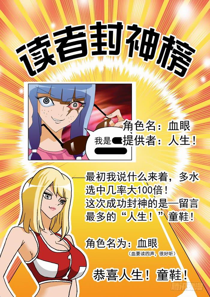 098 要弯的甄猛？20