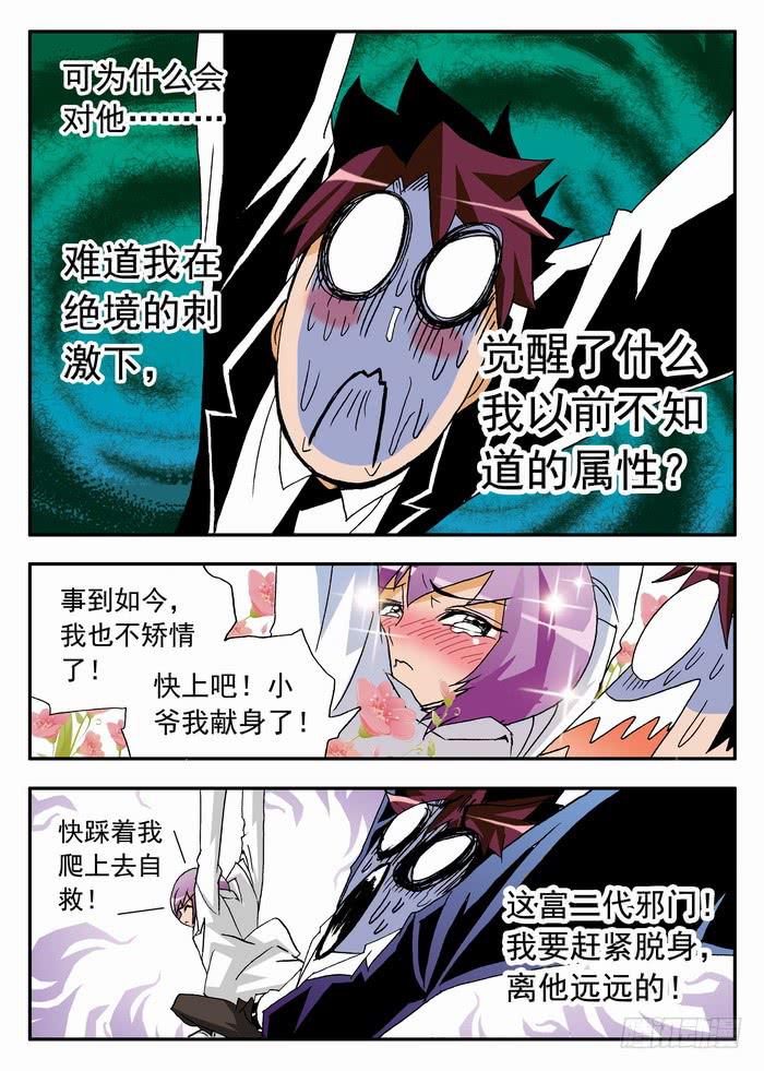 098 要弯的甄猛？210