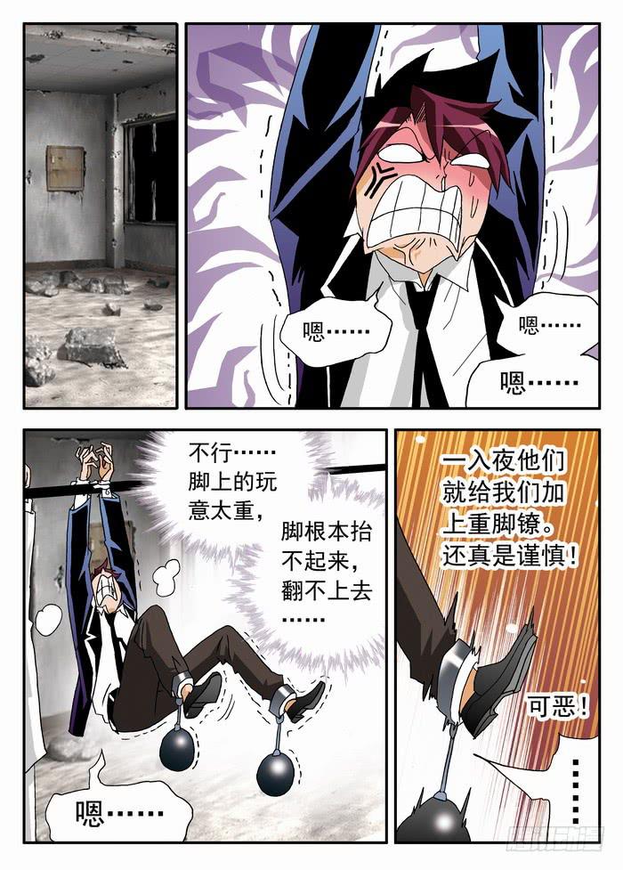 098 要弯的甄猛？22