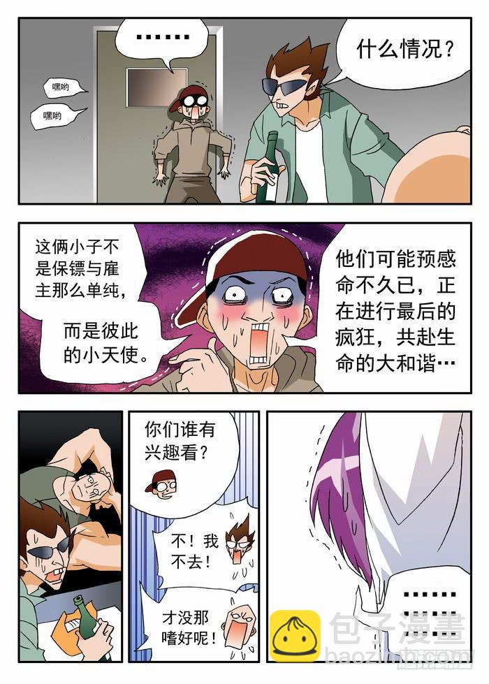 098 要弯的甄猛？28