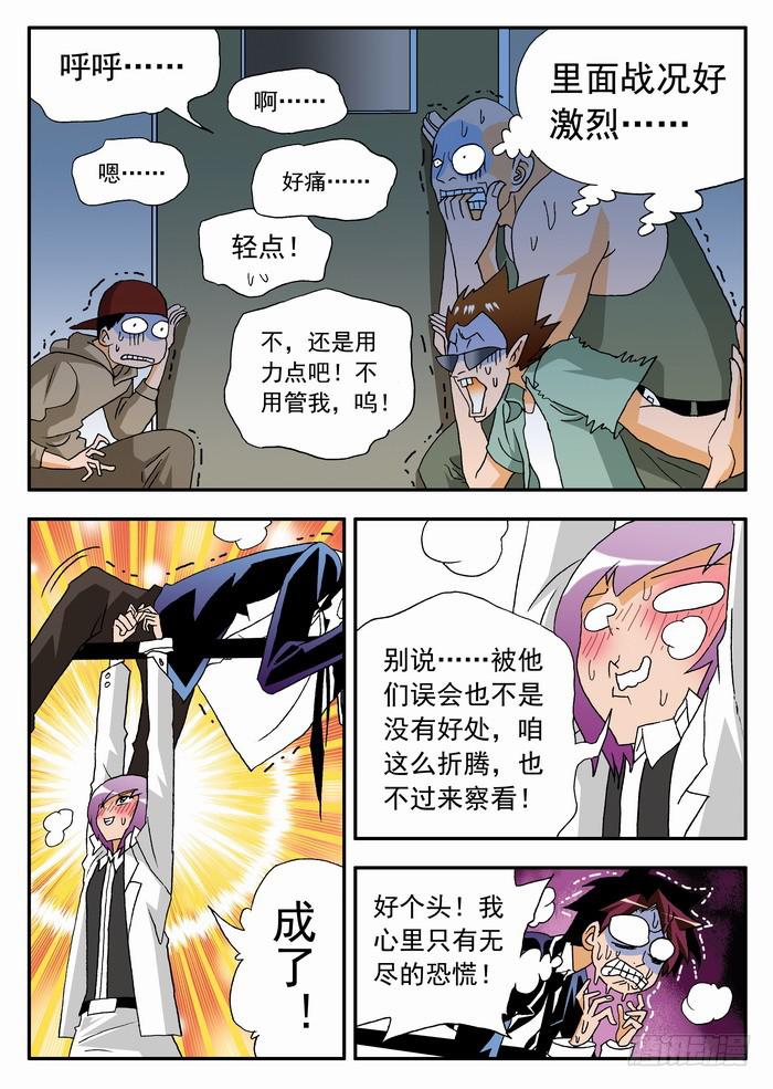 099 决赛前夜11