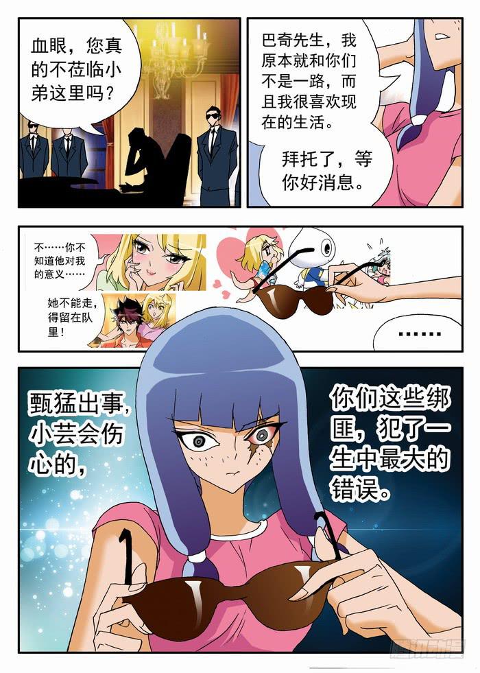 099 决赛前夜110