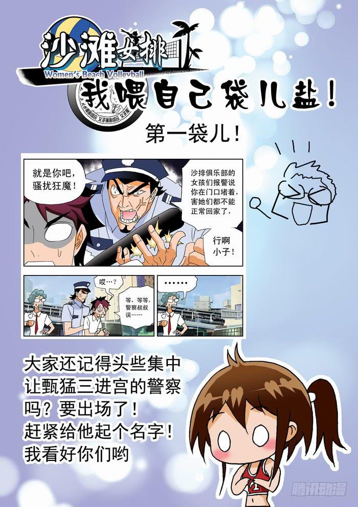 099 决赛前夜111