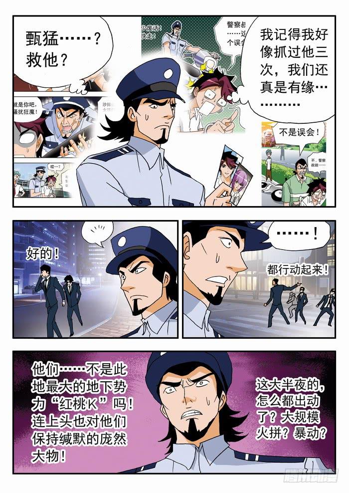 099 决赛前夜16