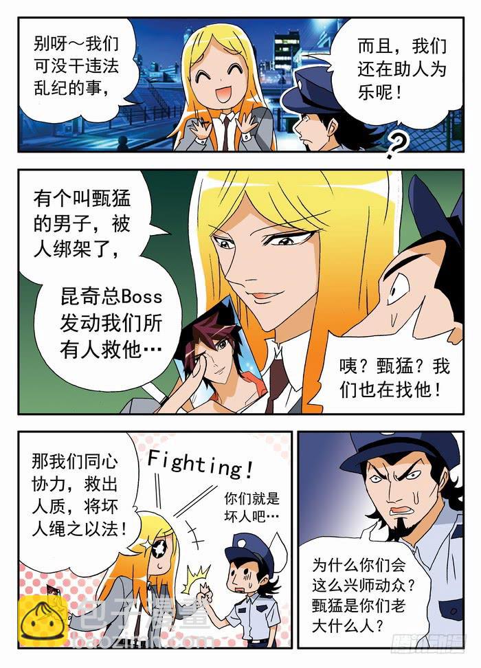 099 决赛前夜18