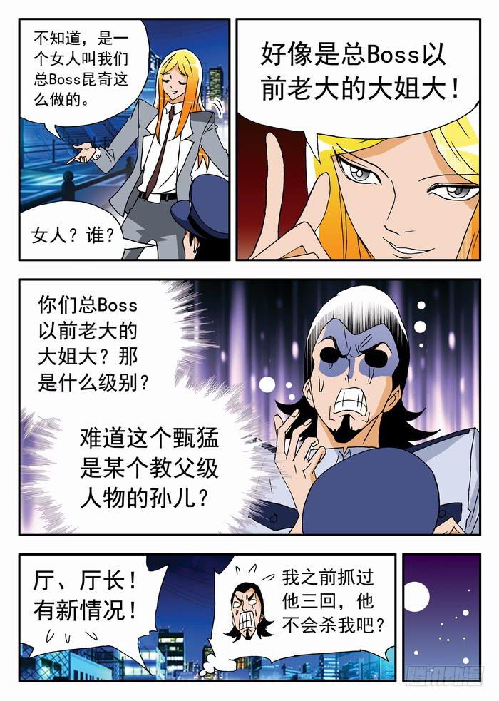 099 决赛前夜19
