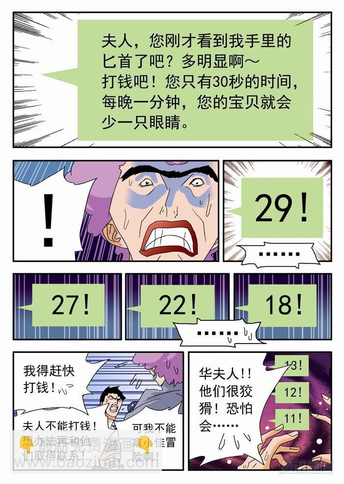 102 开赛与赎金27