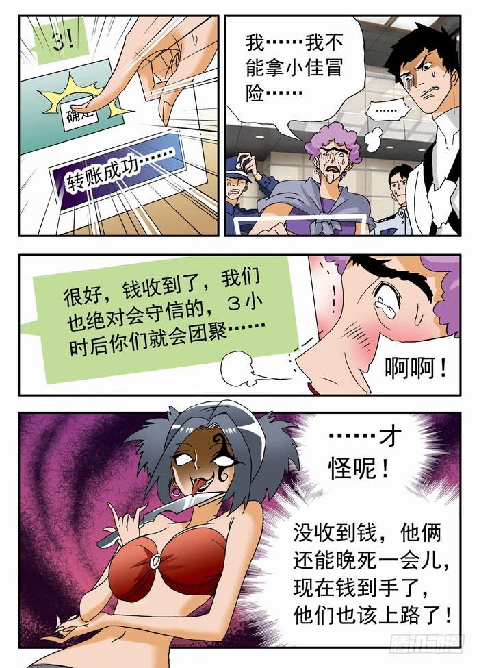 102 开赛与赎金28