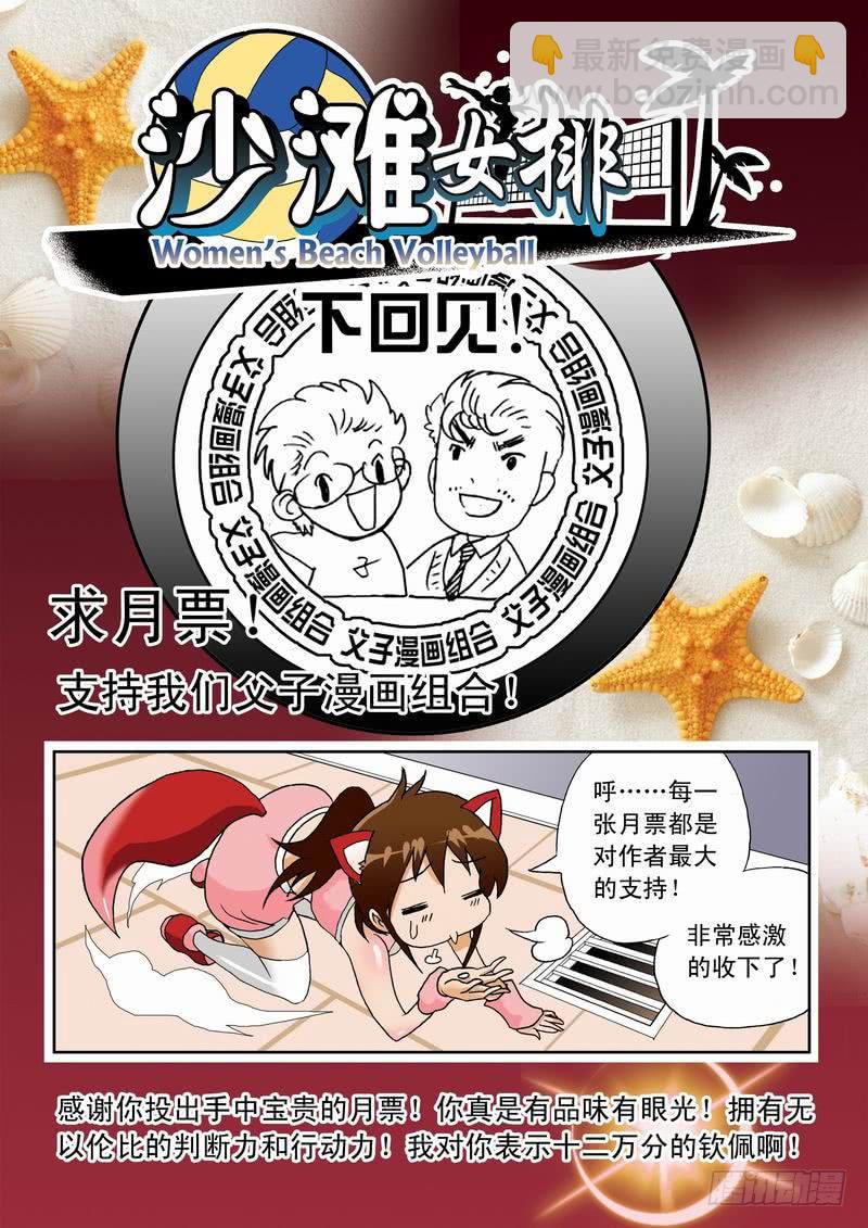 102 开赛与赎金29