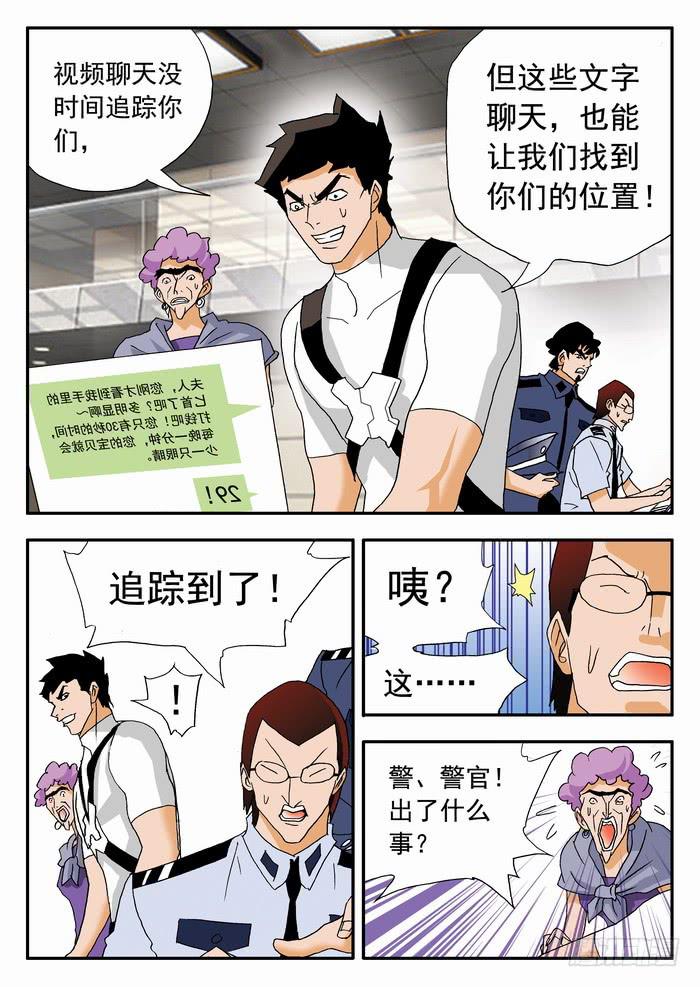 103 撕票！11