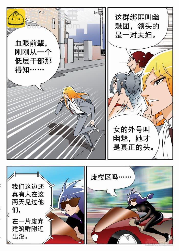 103 撕票！13