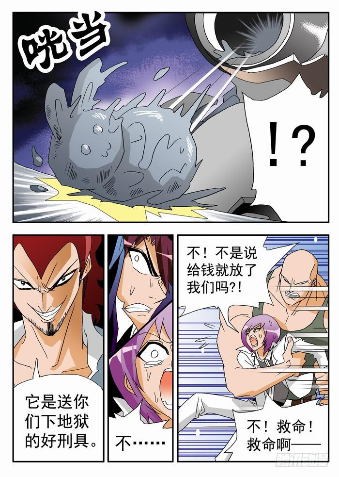 103 撕票！18