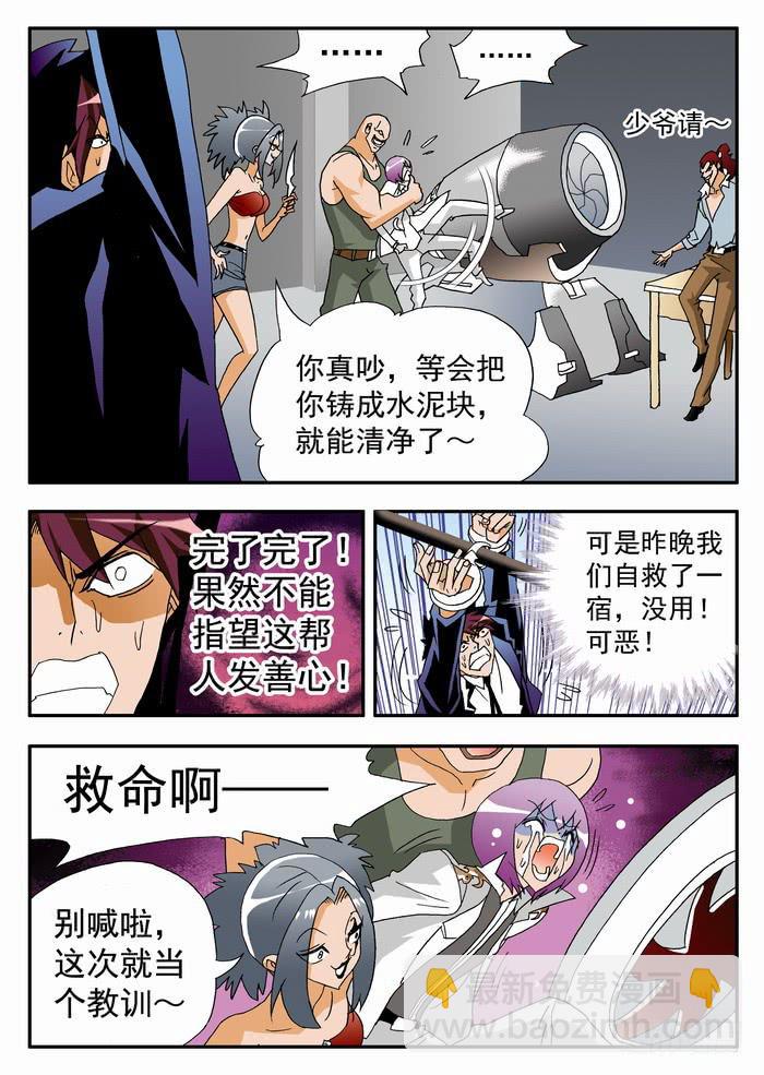 103 撕票！19