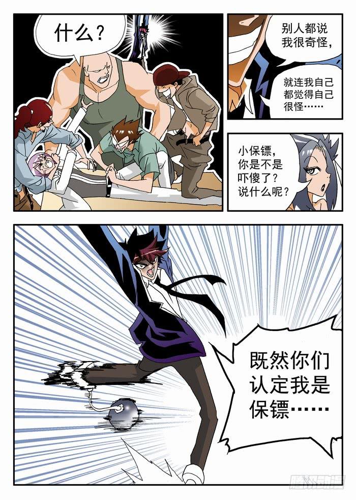 104 撕票！27
