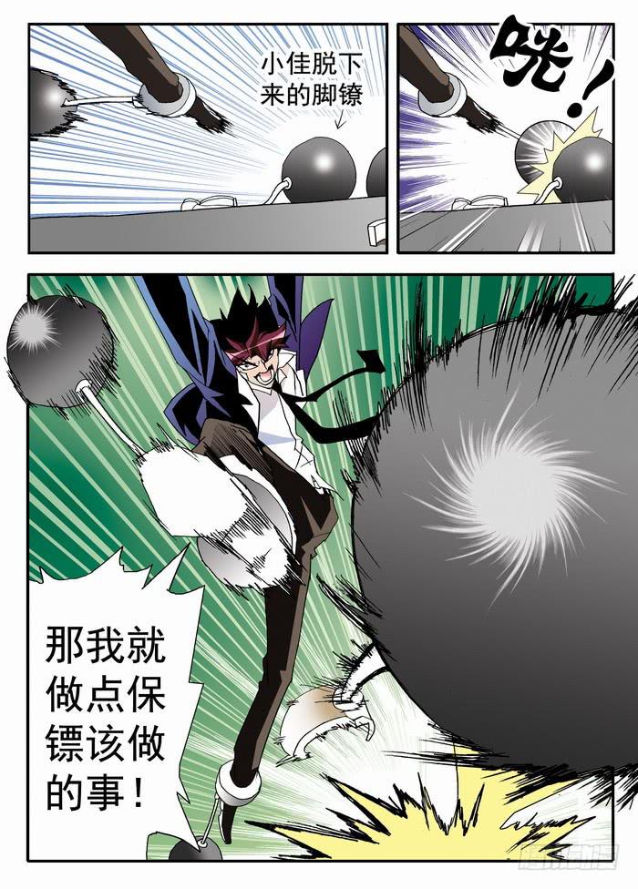 104 撕票！28