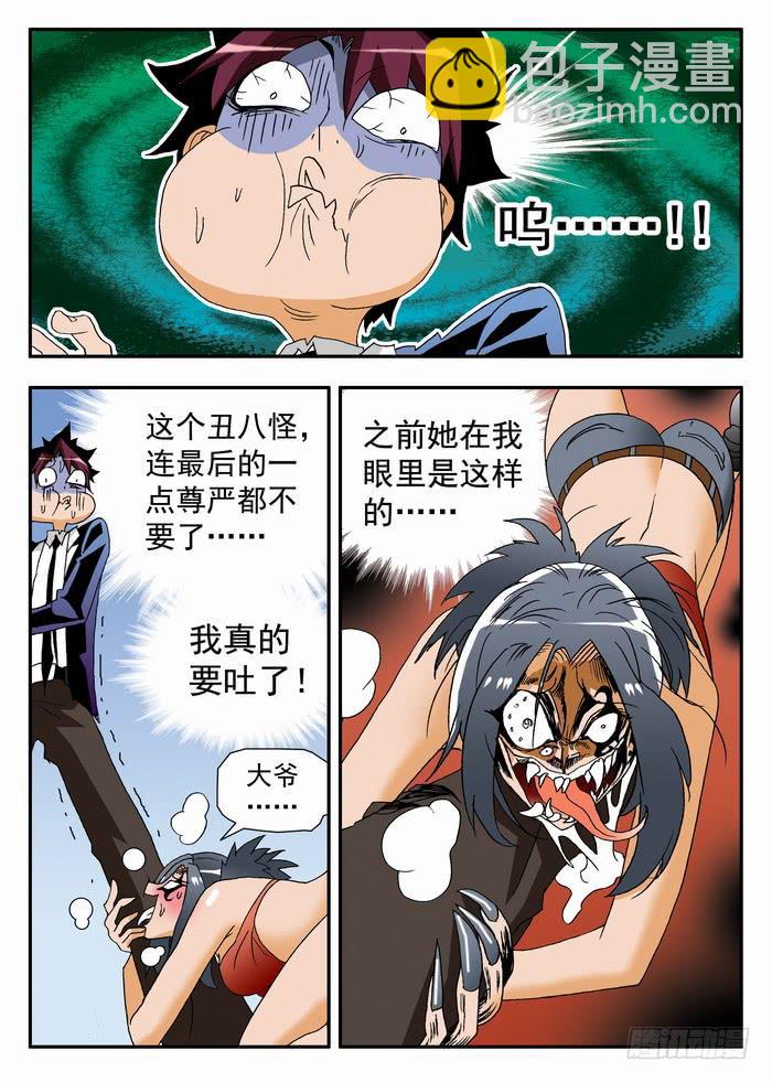 106 吓吐了23