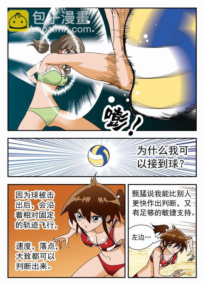 110 夏暖心的绝招21