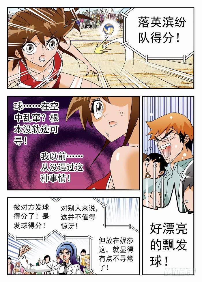 110 夏暖心的绝招25
