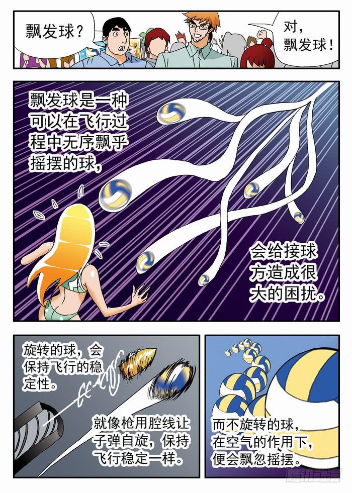 110 夏暖心的绝招26