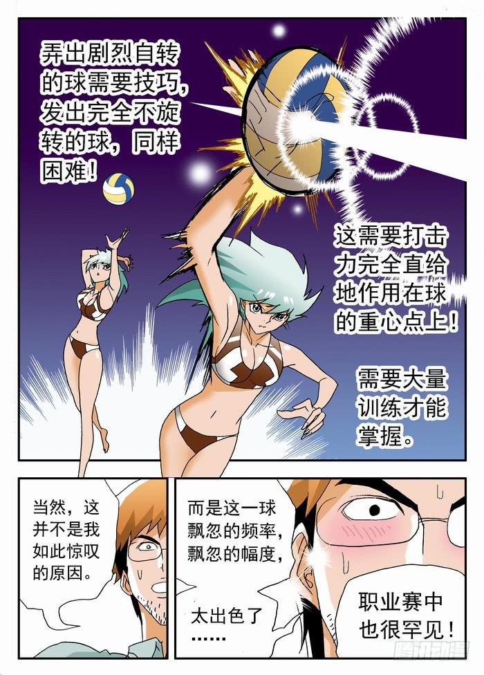 110 夏暖心的绝招27