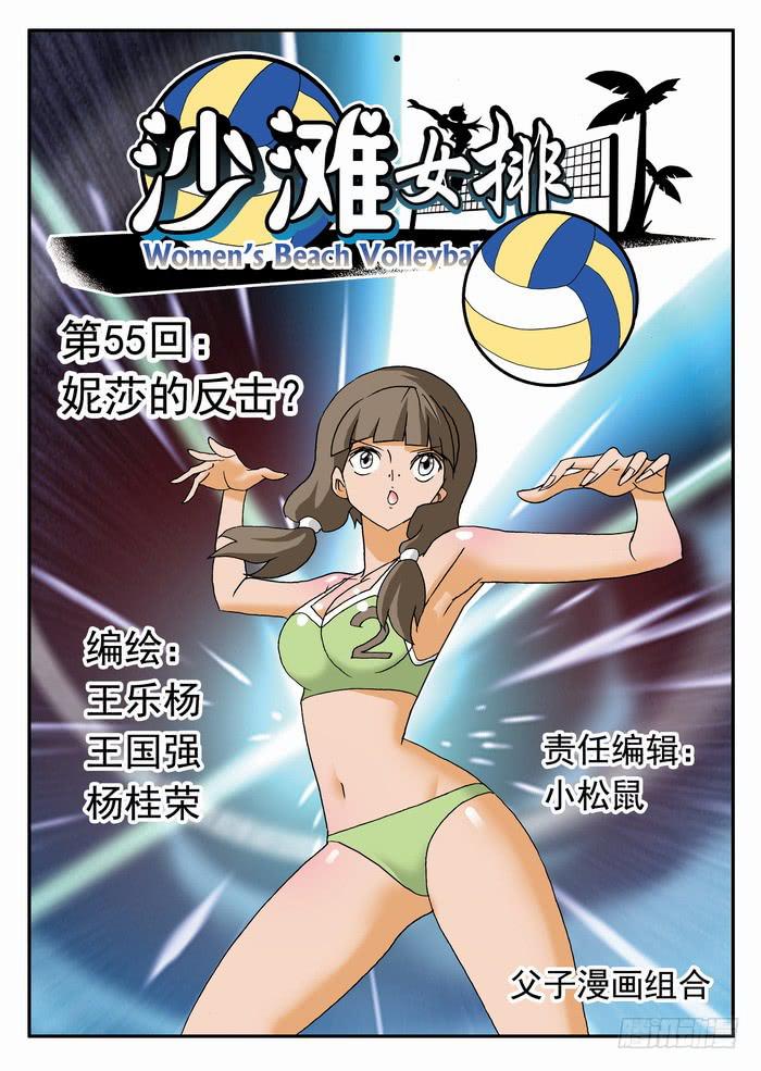 111 妮莎的反击？10