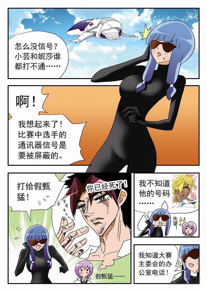 111 妮莎的反击？11