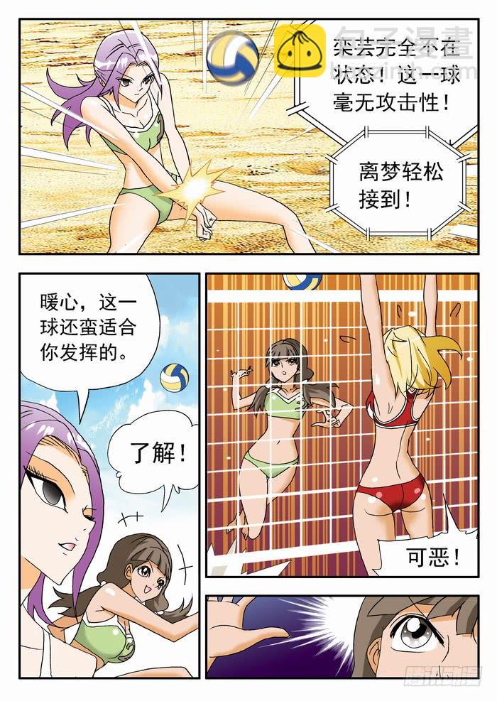 111 妮莎的反击？13