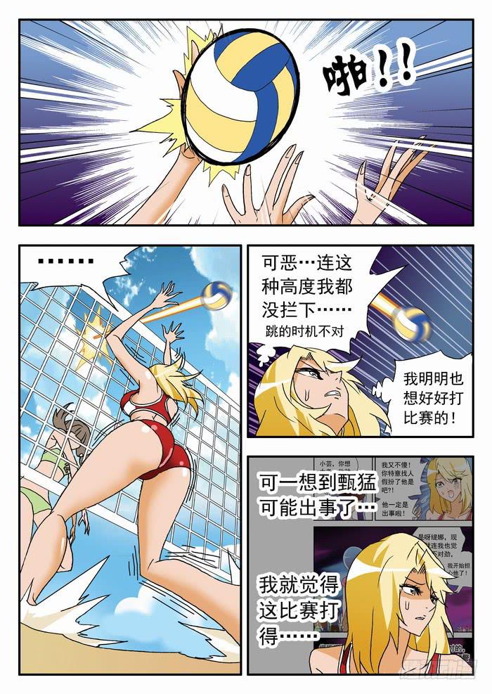 111 妮莎的反击？14