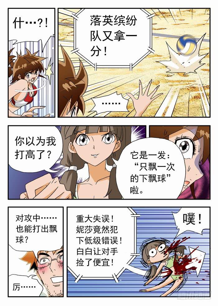 111 妮莎的反击？17