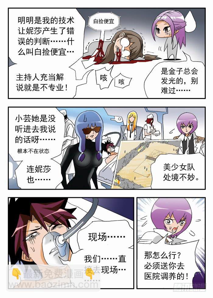 111 妮莎的反击？18