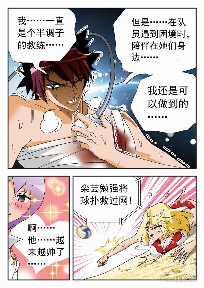 111 妮莎的反击？19