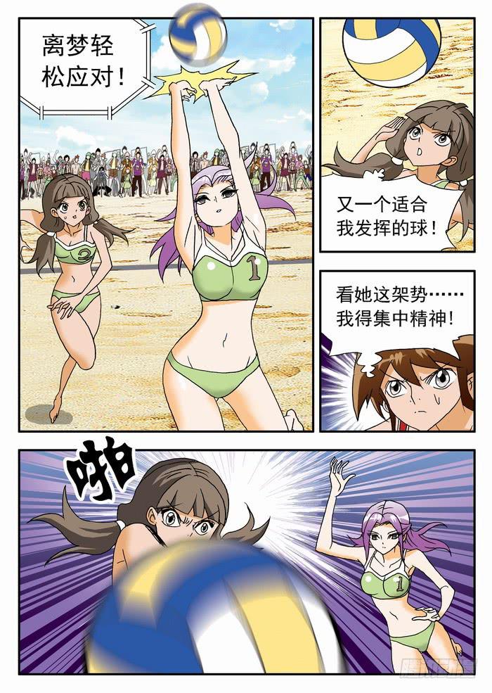 112 妮莎的反击？20