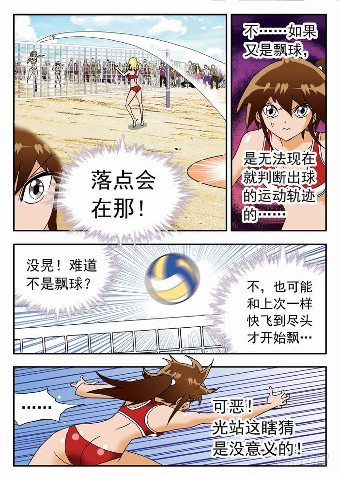 112 妮莎的反击？21