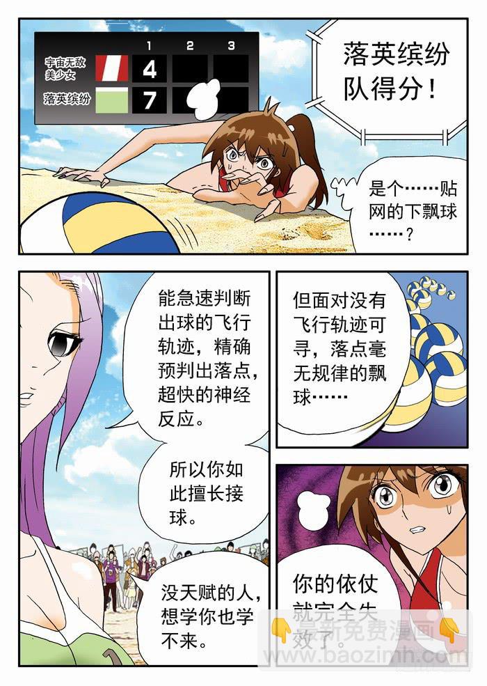 112 妮莎的反击？23