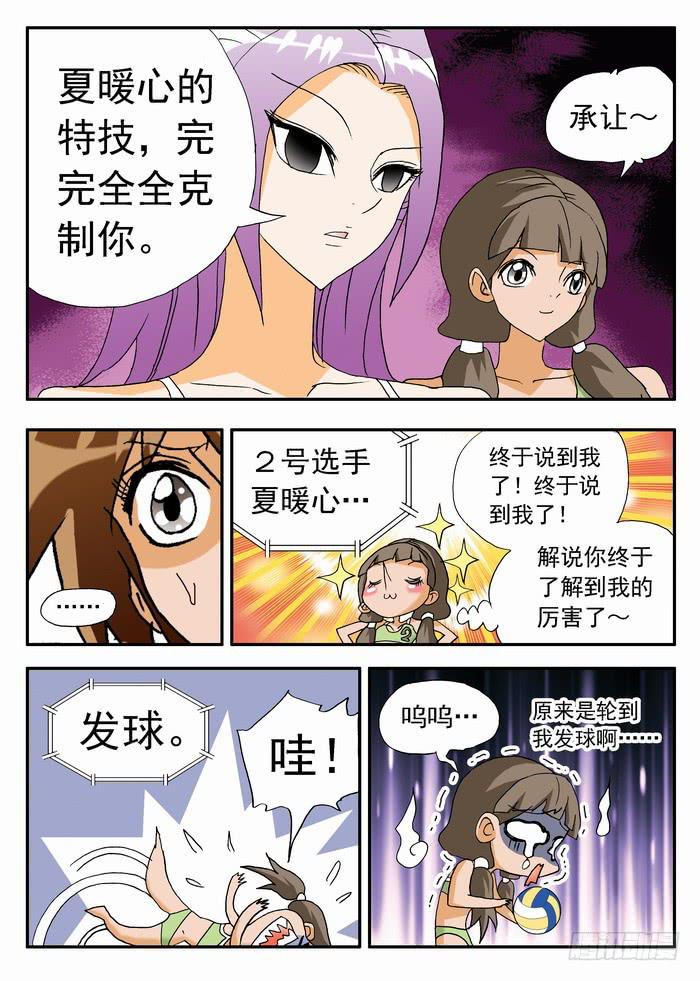 112 妮莎的反击？24
