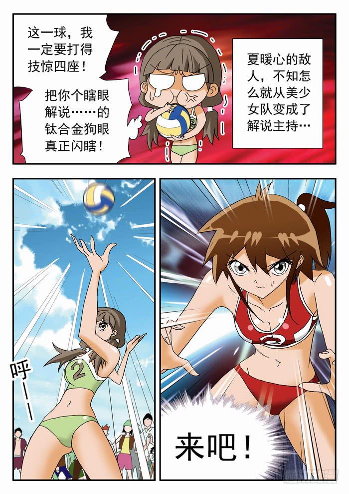 112 妮莎的反击？25