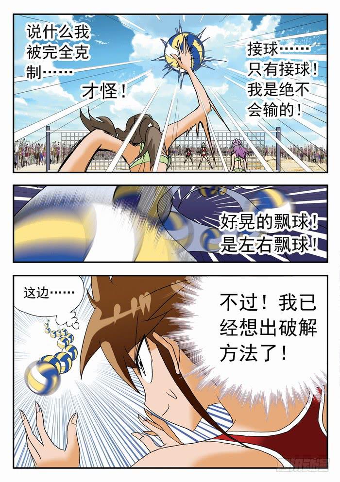 112 妮莎的反击？26
