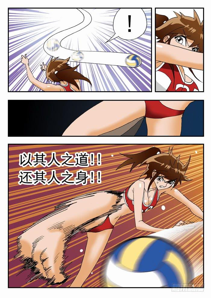 112 妮莎的反击？27