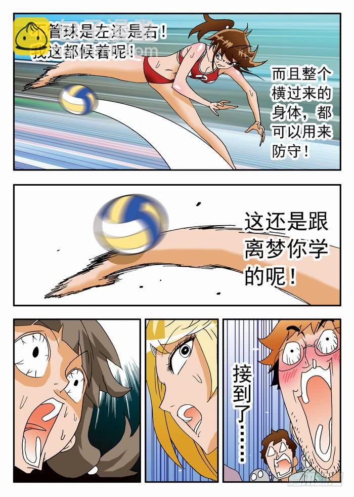 113 步子大了容易扯到蛋12